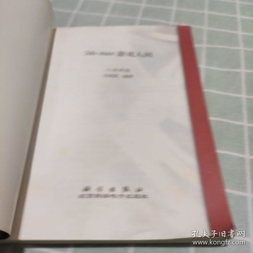 (绘卷之人)人间绘卷内置作弊菜单大揭秘：如何利用作弊功能提升游戏体验