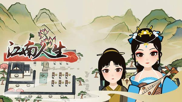 (江南人生破解版无限宝玉)江南人生内置修改器：无限宝玉之谜与命运交织