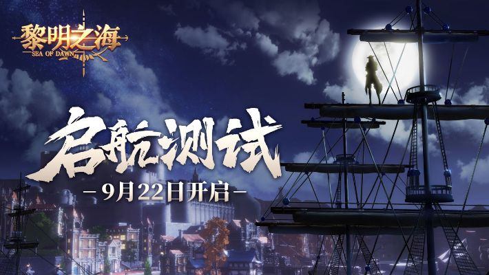 探索黎明之海官方网站：打造精彩纷呈的海洋冒险体验与无限可能