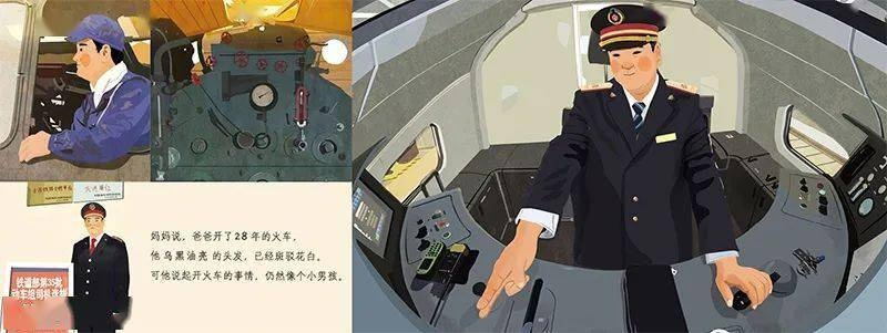(关于列车的故事感人)探寻列车物语：铁路上的故事、旅程与人生经历