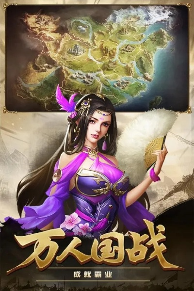征程三国无限元宝版- 攻城掠地，战略无限，体验无尽的乐趣和挑战