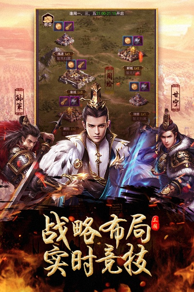 征程三国无限元宝版- 攻城掠地，战略无限，体验无尽的乐趣和挑战