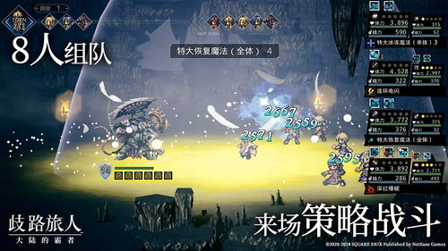 (《歧路旅人 大陆的霸者》)歧路旅人大陆的霸者Wiki：探索权力与征途的无尽征程