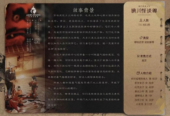 (漓川怪谈簿故事复盘)漓川怪谈簿剧本答案:破解未解之谜,揭露恐怖真相! (漓川怪谈簿故事复盘)漓川怪谈簿剧本答案:破解未解之谜,揭露恐怖真相!