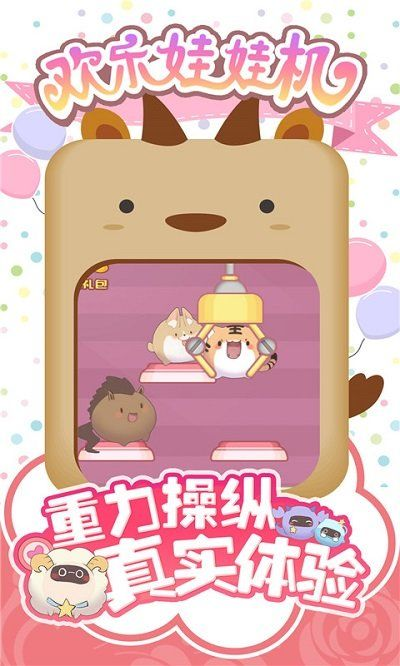 (抓娃娃无限金币版下载)抓娃娃无限币下载,快来体验无限畅玩刺激抓娃娃乐趣 (抓娃娃无限金币版下载)抓娃娃无限币下载,快来体验无限畅玩刺激抓娃娃乐趣