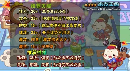 (洛克王国欢乐炮猴)探索疯狂大炮猴洛克王国:挑战极限,征服冒险,夺得王位