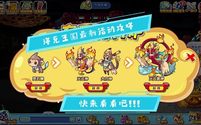 (洛克王国欢乐炮猴)探索疯狂大炮猴洛克王国:挑战极限,征服冒险,夺得王位 (洛克王国欢乐炮猴)探索疯狂大炮猴洛克王国:挑战极限,征服冒险,夺得王位