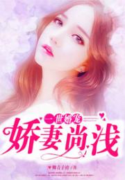 (重生后我被偏执大佬骗了心 小说)被重生后,我终于可以尽情撒娇给偏执大佬了