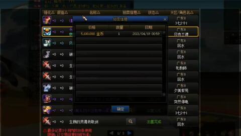 DNF角色全图鉴:探寻地下城与勇士世界里所有角色的详细资料和技能特点