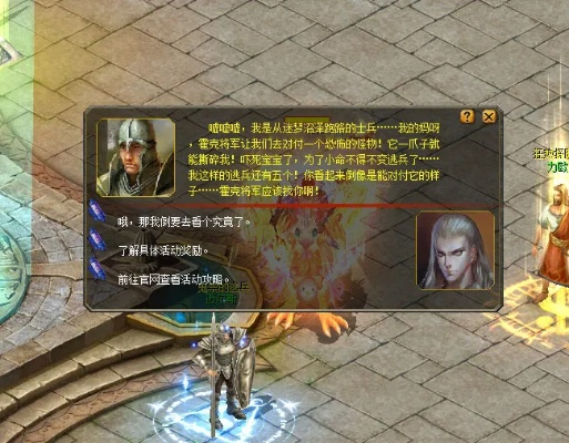 (魔域神之主线任务攻略)如何完成魔域神之召唤任务以获得丰厚奖励?