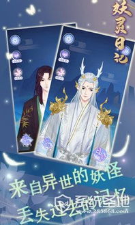 (妖灵日记更新到哪里了)探讨妖灵日记停更背后的原因:创作困难还是版权纷争待解?