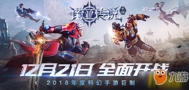 怒战雷霆：探索盛大手游的奇幻世界，体验热血战斗与策略对决的终极乐趣！