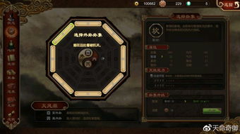 (封神榜传奇62)封神62级奇遇任务攻略全图文详解及攻略