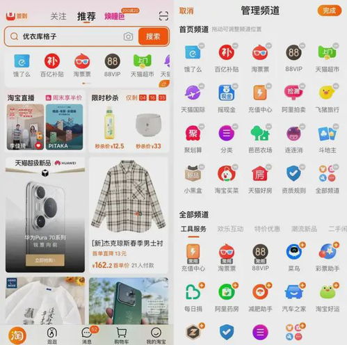 淘宝电脑版网页入口,轻松购物无需手机,快速方便选择心仪商品 淘宝电脑版网页入口,轻松购物无需手机,快速方便选择心仪商品