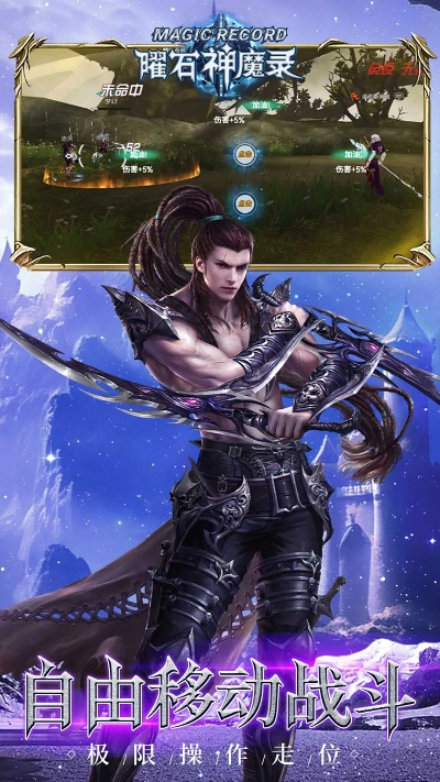 深度分析：《曜石神魔录》全角色技能及装备选择攻略指南，带你轻松过关