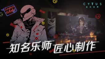 (cytus ii安卓下载)探寻Cytus2安卓版下载之路，绝对值得一试！