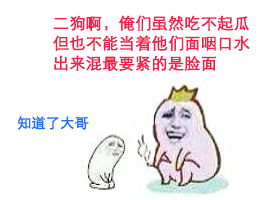 (切れる切る)切～的表情意思：揭露真相或态度坚定的表示