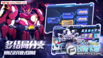 (未来机甲决战攻略机体)探讨未来机甲决战停运原因背后的市场因素与玩家反响