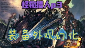 (猎手之王恶龙)恶之猎手怎么刷钱bug？分享最有效的赚钱方法，快速提升财富！