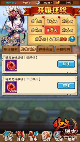 赢在起跑线上！实力解析：拿下三国最强顶级阵容推荐，最全面的战略布局策略揭秘