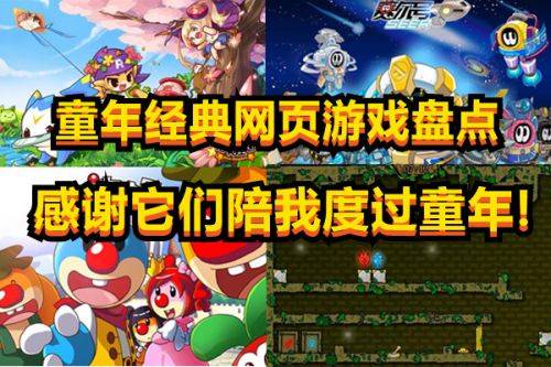 (小时候玩过的雷电)怀念小时候玩的那款像雷电一样经典的游戏