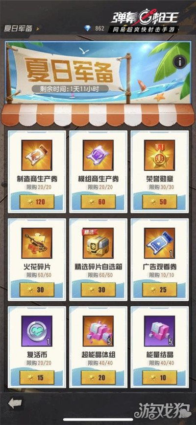 (弹幕枪王礼包兑换码)弹幕枪王最新兑换码,获取独家福利和游戏优惠! (弹幕枪王礼包兑换码)弹幕枪王最新兑换码,获取独家福利和游戏优惠!