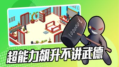 (超能培训班无限金币版下载)参加超能培训班金币不减反增，快速提升能力，赢得更多机会！