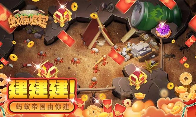 (蚁族崛起 官网)蚁族崛起:内购时代下,他们如何改变消费模式和经济生态?