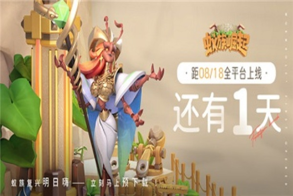 (蚁族崛起 官网)蚁族崛起：内购时代下，他们如何改变消费模式和经济生态？