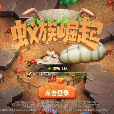 (蚁族崛起 官网)蚁族崛起：内购时代下，他们如何改变消费模式和经济生态？