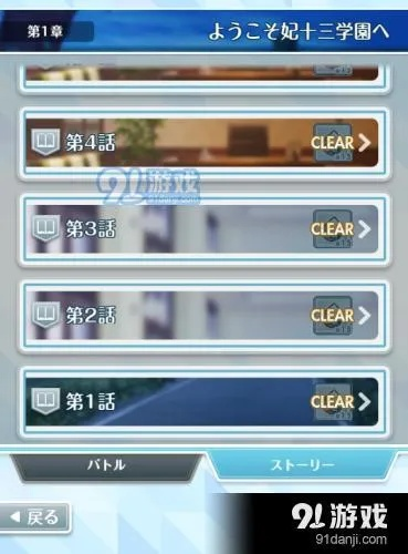 探索妃十三学园2后期玩法:详解如何做好角色引继准备及升级策略