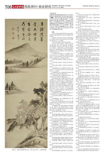 (郭璞与玄武湖)全面解读郭璞·玄中记:揭示其深远影响及思想内涵