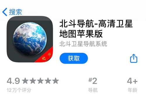 (2020北斗导航手机app)免费下载享受精确服务:北斗导航软件手机版的使用体验及特点 (2020北斗导航手机app)免费下载享受精确服务:北斗导航软件手机版的使用体验及特点