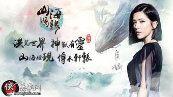 (山海长歌官网下载)《山海长歌》原著小说：跌宕起伏的神话世界