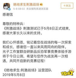 探究镖人手游下架背后的原因与影响,玩家应如何应对这一变化?