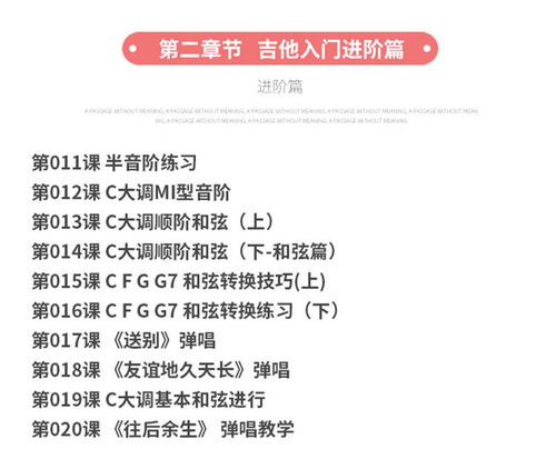(零基础弹吉他入门教程视频)零基础也能弹好吉他：全程指导的吉他自学视频教程全集