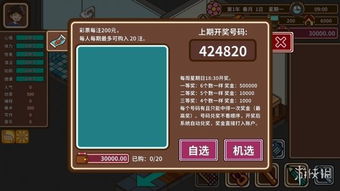 (宅人传说赚钱攻略)202"宅人传说正式版兑换码2023:获取新版本福利,尽情畅玩游戏! (宅人传说赚钱攻略)202"宅人传说正式版兑换码2023:获取新版本福利,尽情畅玩游戏!