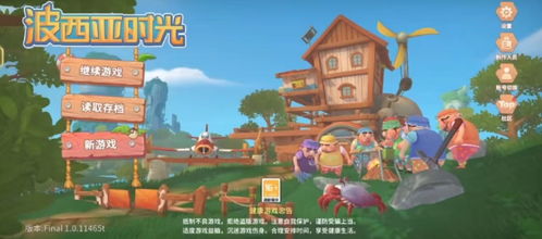 (波西亚时光手游最新版)探寻波西亚时光手游中文版:畅享奇幻旅程,体验无限可能! (波西亚时光手游最新版)探寻波西亚时光手游中文版:畅享奇幻旅程,体验无限可能!