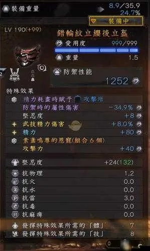 推荐仁王2最强武器,深入探讨各种类型武器属性及选择策略,助力玩家快速提升战斗力