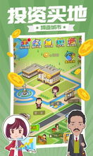 (金币大富翁暴富)金币大富翁囤鼠最详细攻略：轻松掌握游戏技巧，成为富豪巨贾