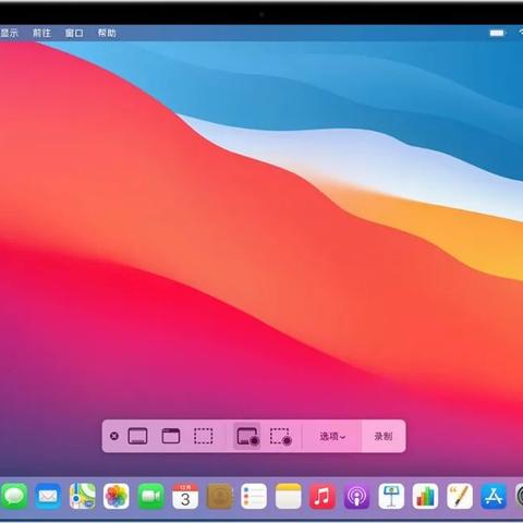 (mac电脑怎么录屏幕视频带声音)如何在mac电脑上录屏并同时录制声音?实用教程分享! (mac电脑怎么录屏幕视频带声音)如何在mac电脑上录屏并同时录制声音?实用教程分享!
