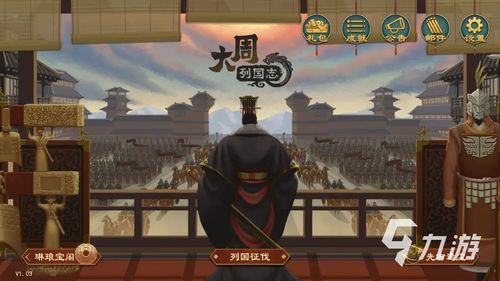 (大周列国志官方下载)在大周列国志的奇幻旅程中,我与神秘少女的不期而遇