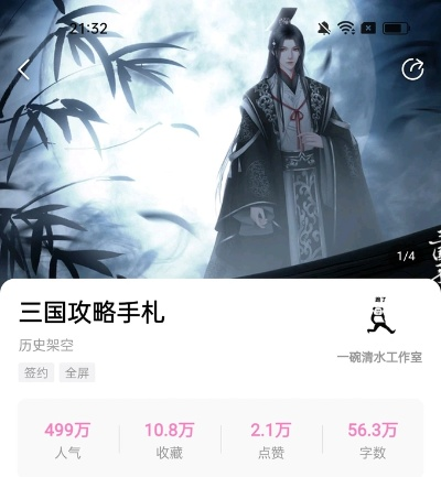 探秘《三国攻略手札》:幕后主使究竟是谁?揭秘创作者的灵感与故事源头!