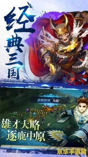 探秘《三国攻略手札》:幕后主使究竟是谁?揭秘创作者的灵感与故事源头! 探秘《三国攻略手札》:幕后主使究竟是谁?揭秘创作者的灵感与故事源头!