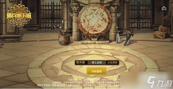 (佣兵地下城新手阵容介绍)佣兵地下城打木桩的兑换码怎么获得？