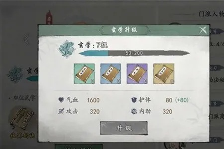 (剑墨江湖武学攻略)墨剑江湖轻功造诣不足，怎样修行才能突破瓶颈？