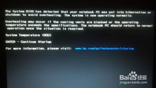 为什么我的台式电脑突然出现黑屏？黑屏问题可能的原因及解决方法