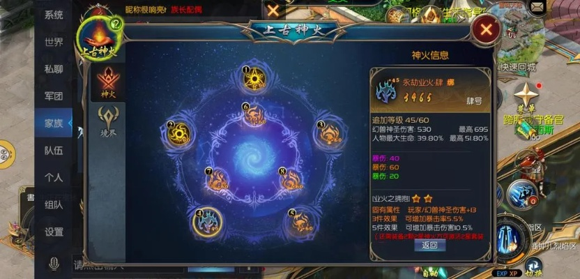 (魔域神之召唤封魔星阵)如何获得神之召唤道具在魔域的方法详解