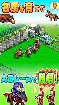 (开罗游戏跑马牧场攻略)探索开罗顶级跑马牧场：全方位攻略与最佳体验指南