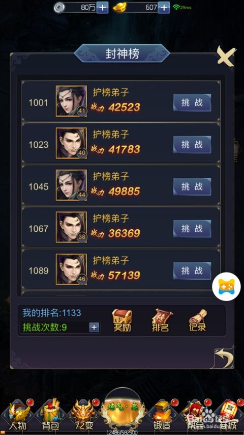 (幻想封神榜攻略)封神幻想世界虎先锋技能搭配攻略详解和实战指南